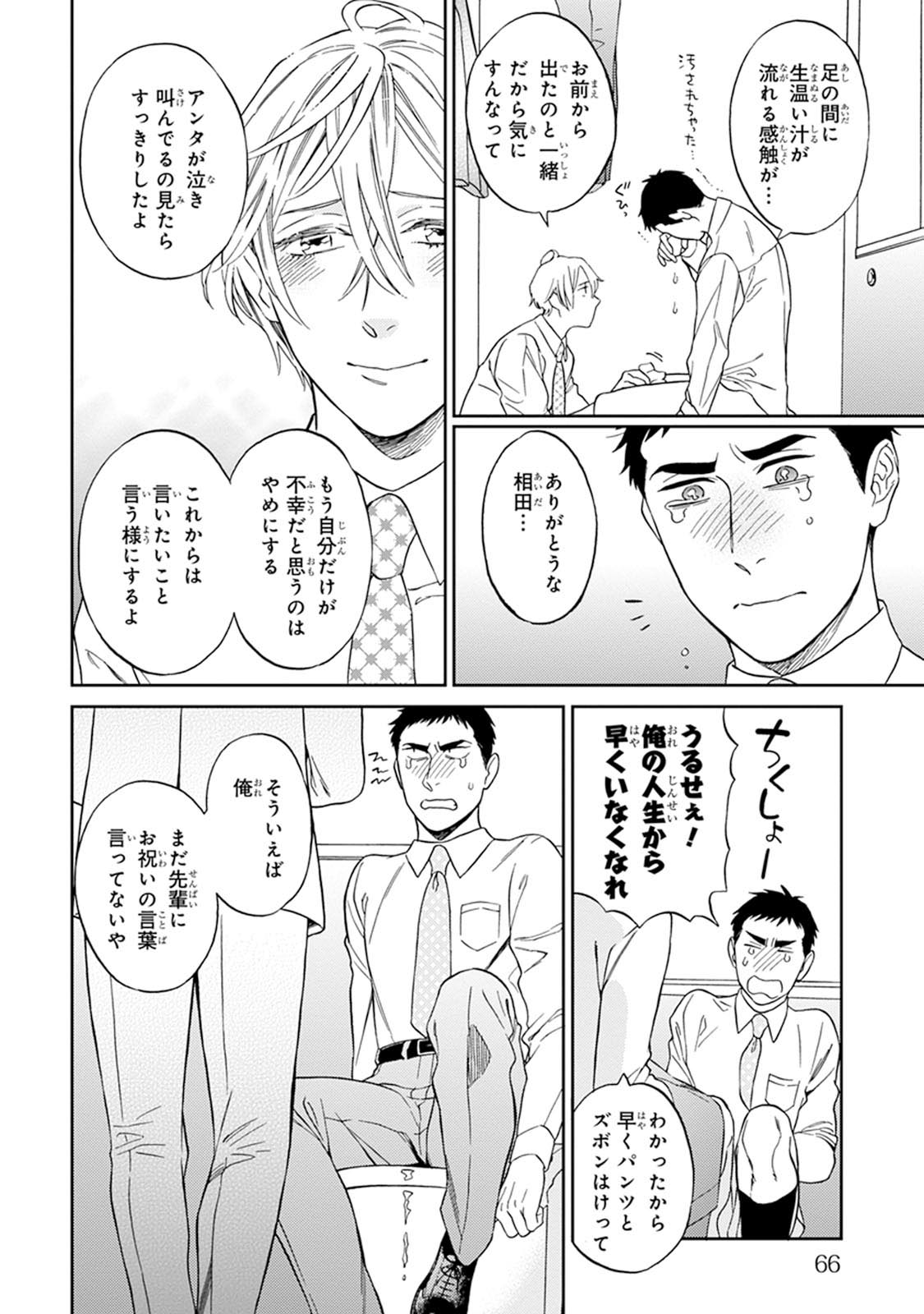 Hello to Happiness - Page 68