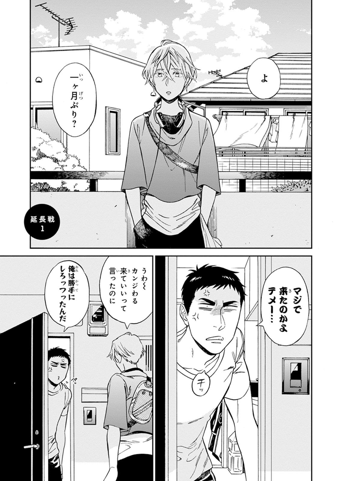 Hello to Happiness - Page 71
