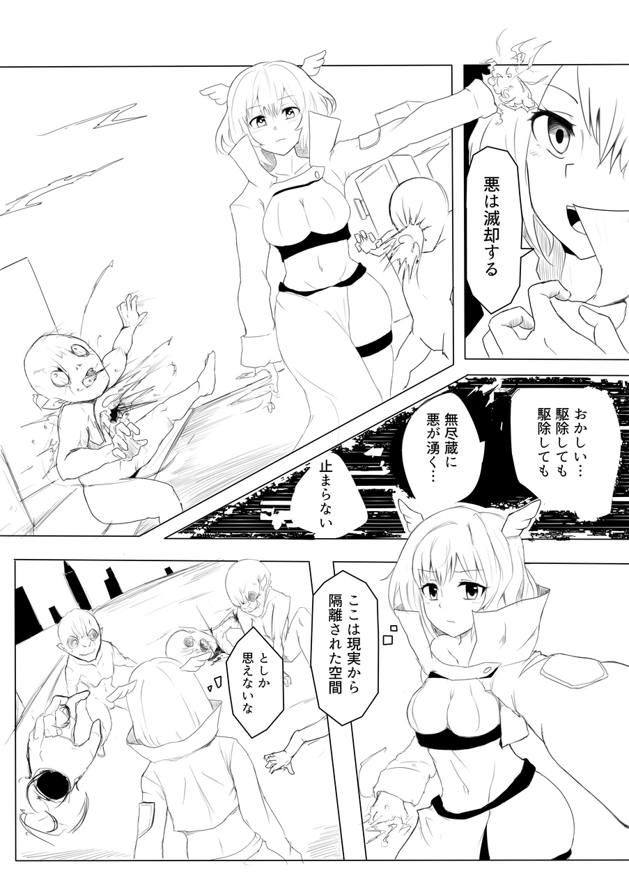 Isekai Ghost Busters - Page 102