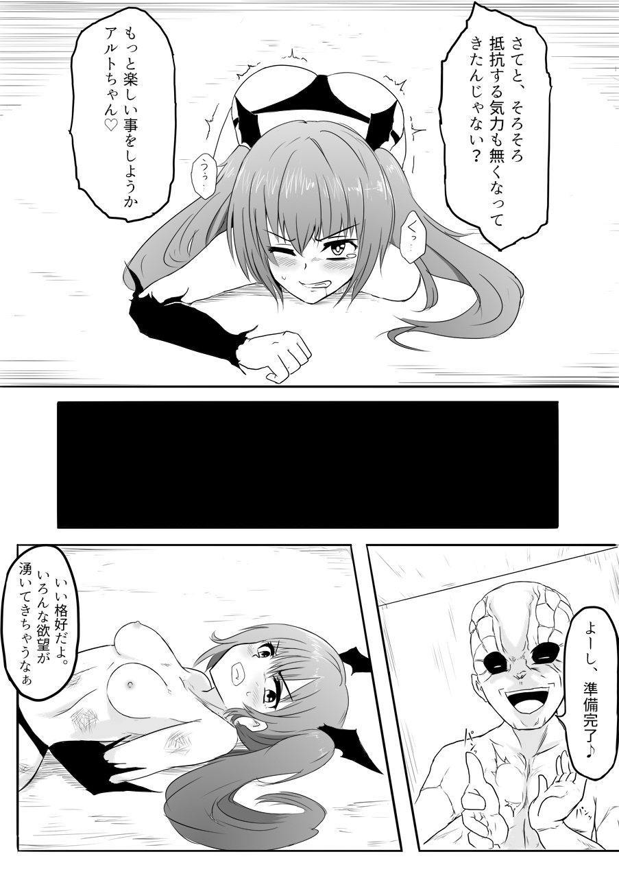 Isekai Ghost Busters - Page 110