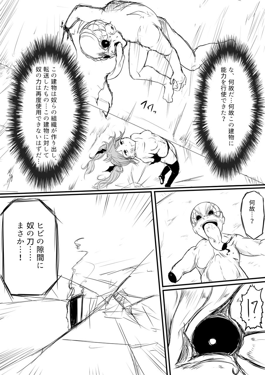 Isekai Ghost Busters - Page 127