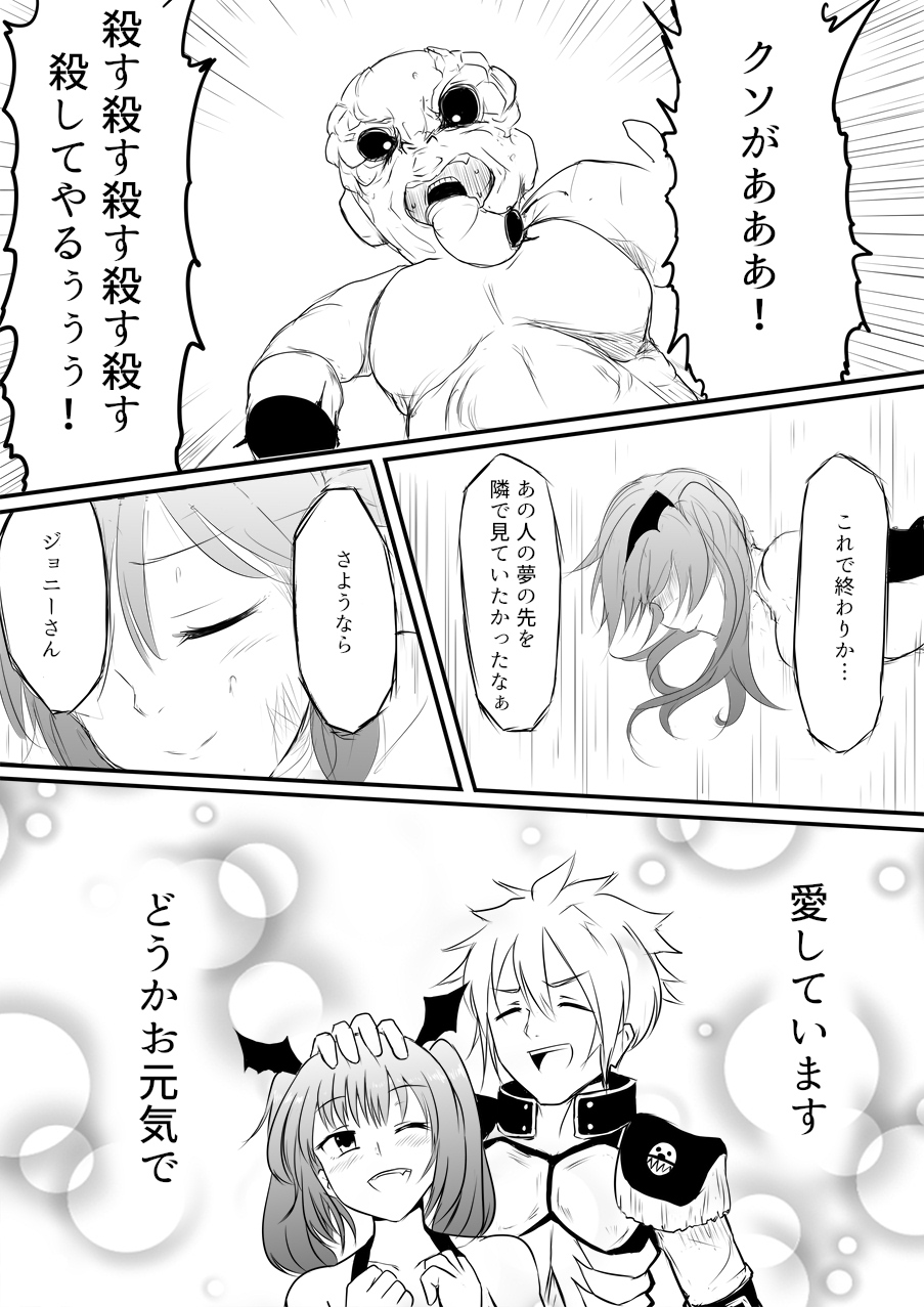 Isekai Ghost Busters - Page 130