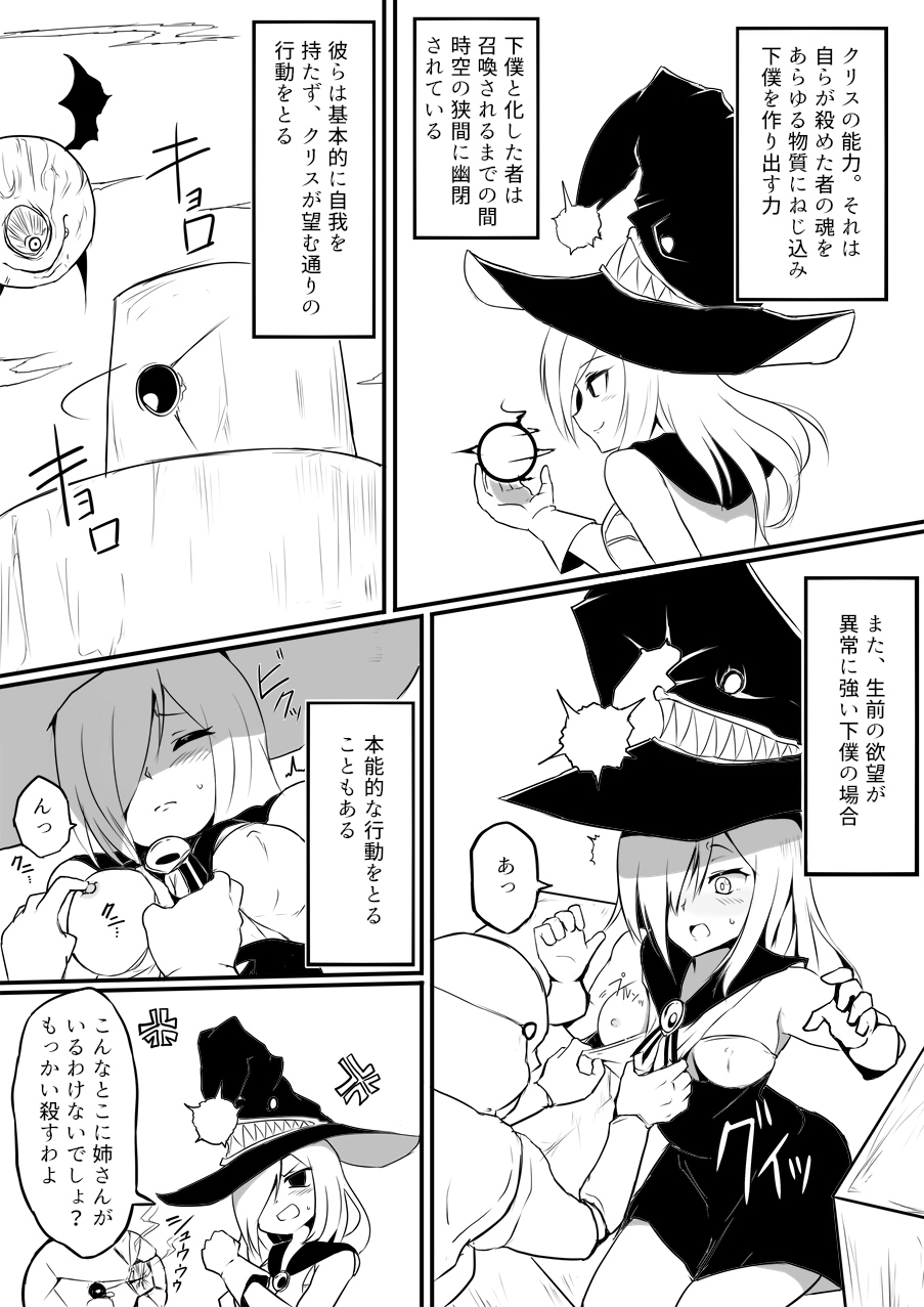 Isekai Ghost Busters - Page 135