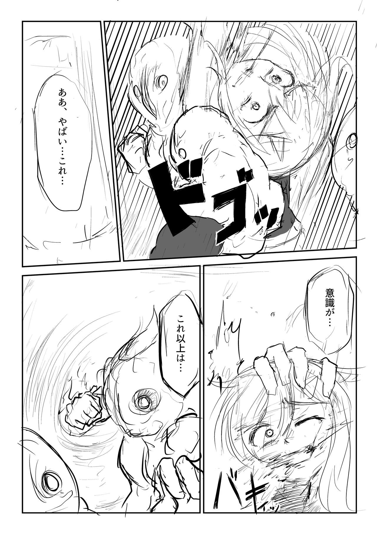 Isekai Ghost Busters - Page 29