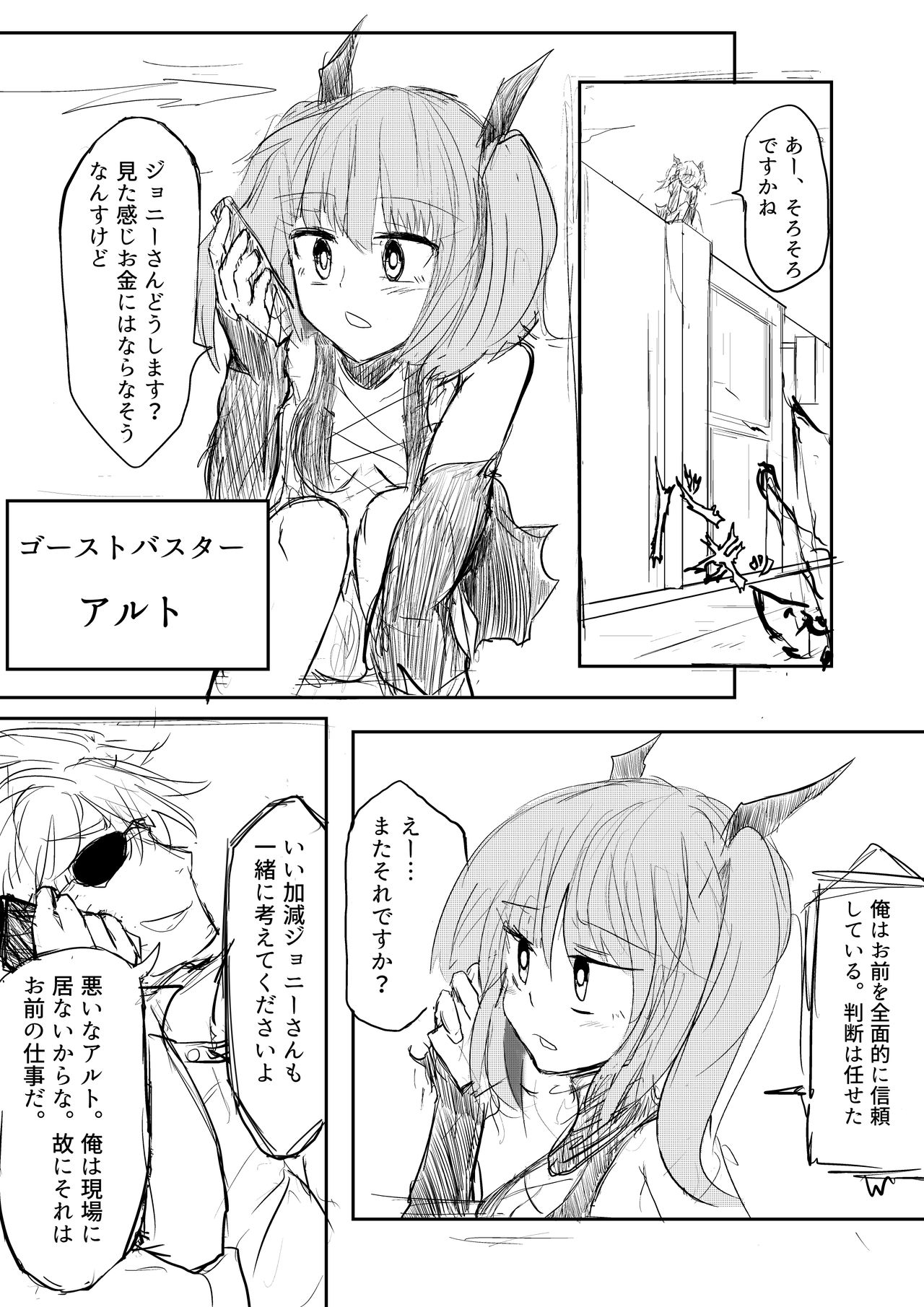 Isekai Ghost Busters - Page 31
