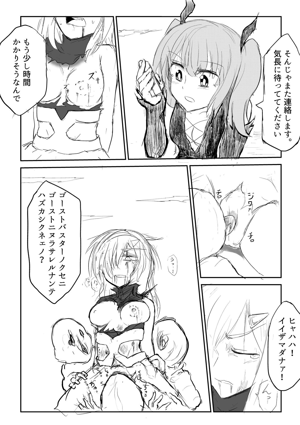 Isekai Ghost Busters - Page 33