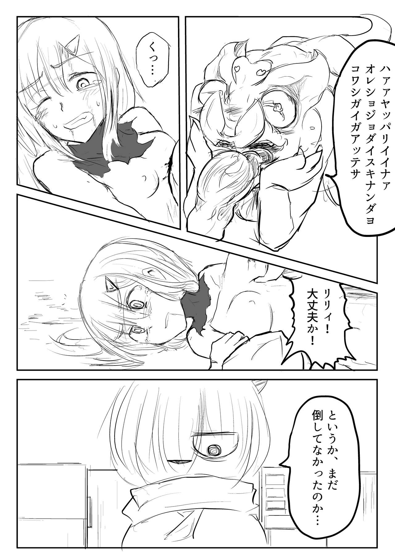 Isekai Ghost Busters - Page 37