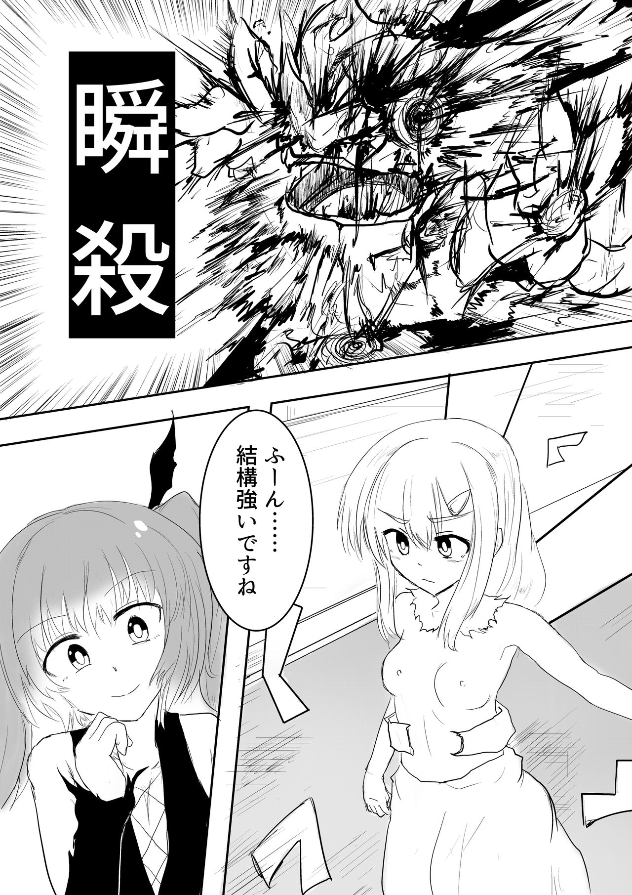 Isekai Ghost Busters - Page 44