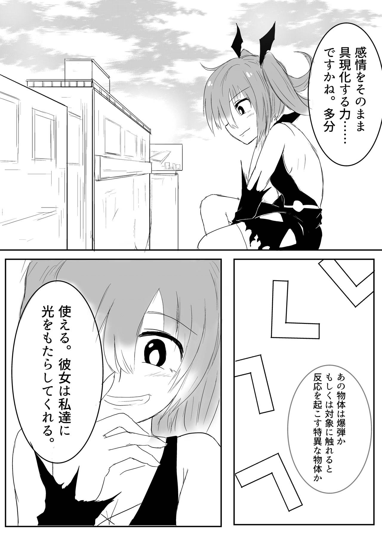 Isekai Ghost Busters - Page 45