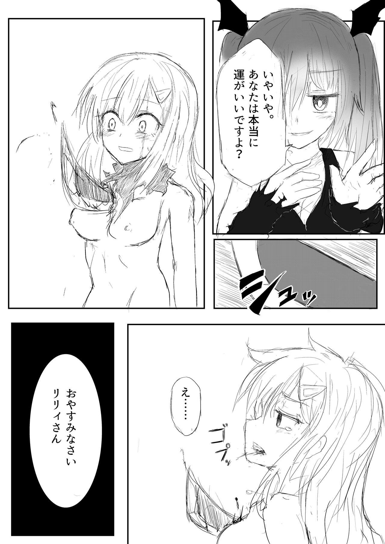 Isekai Ghost Busters - Page 49