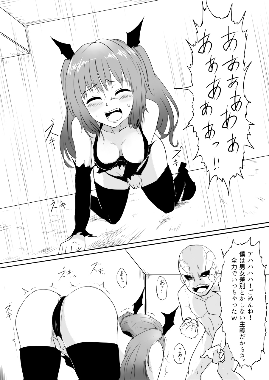 Isekai Ghost Busters - Page 85