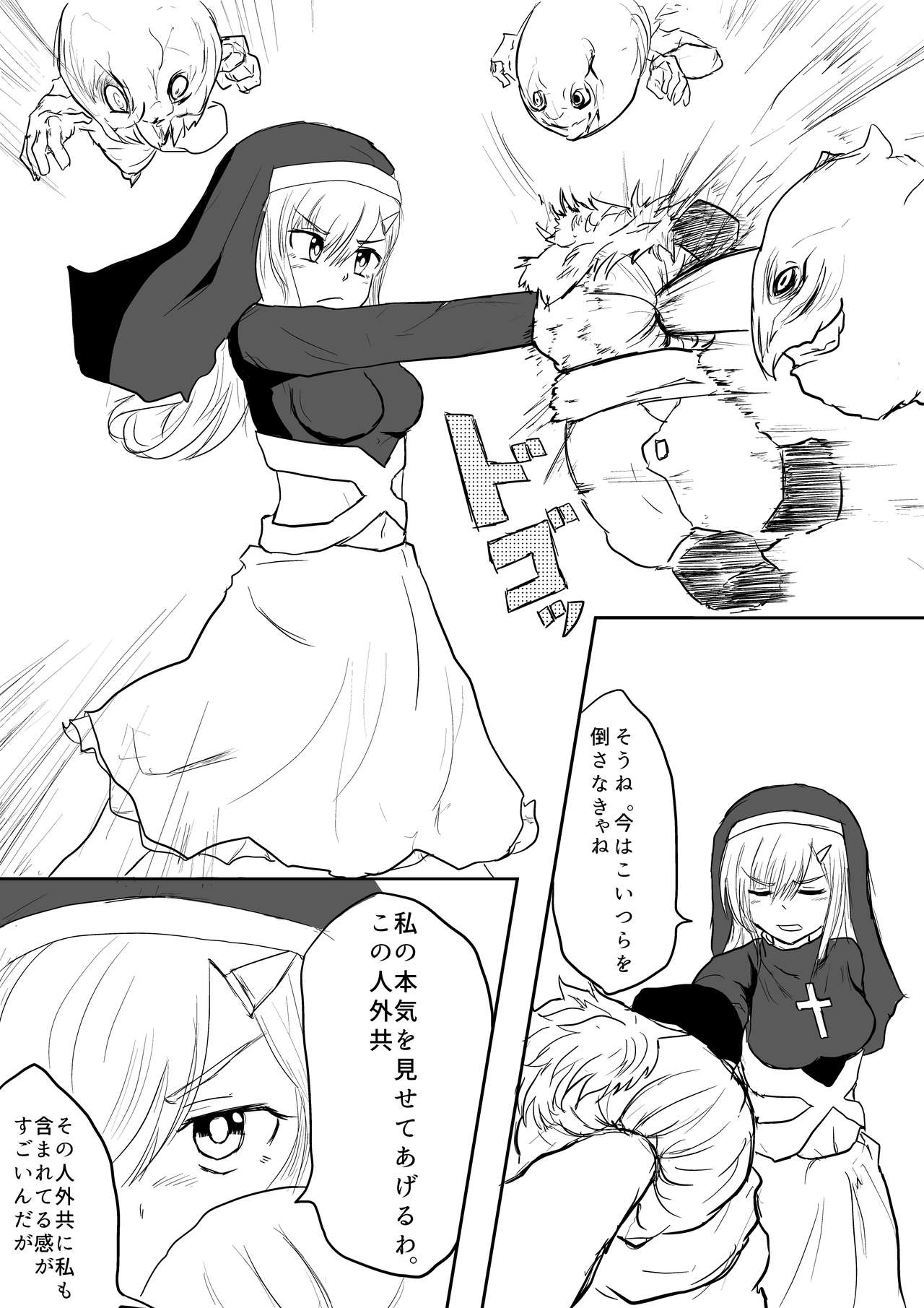 Isekai Ghost Busters - Page 9