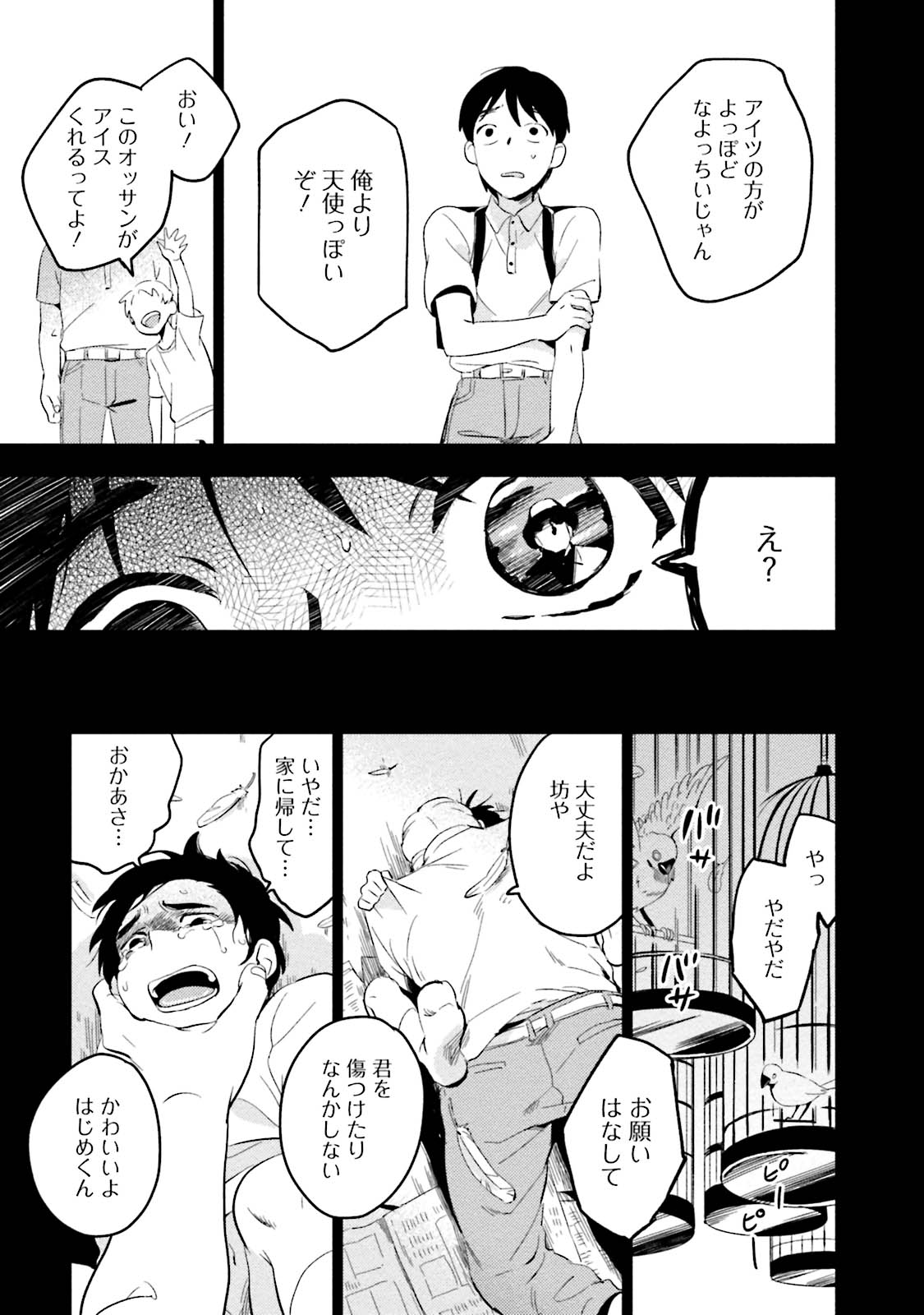 Soine Lovers - Page 127