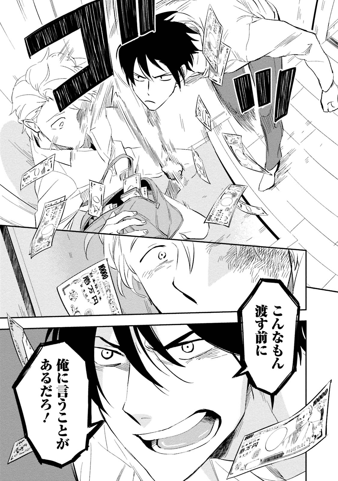 Soine Lovers - Page 63