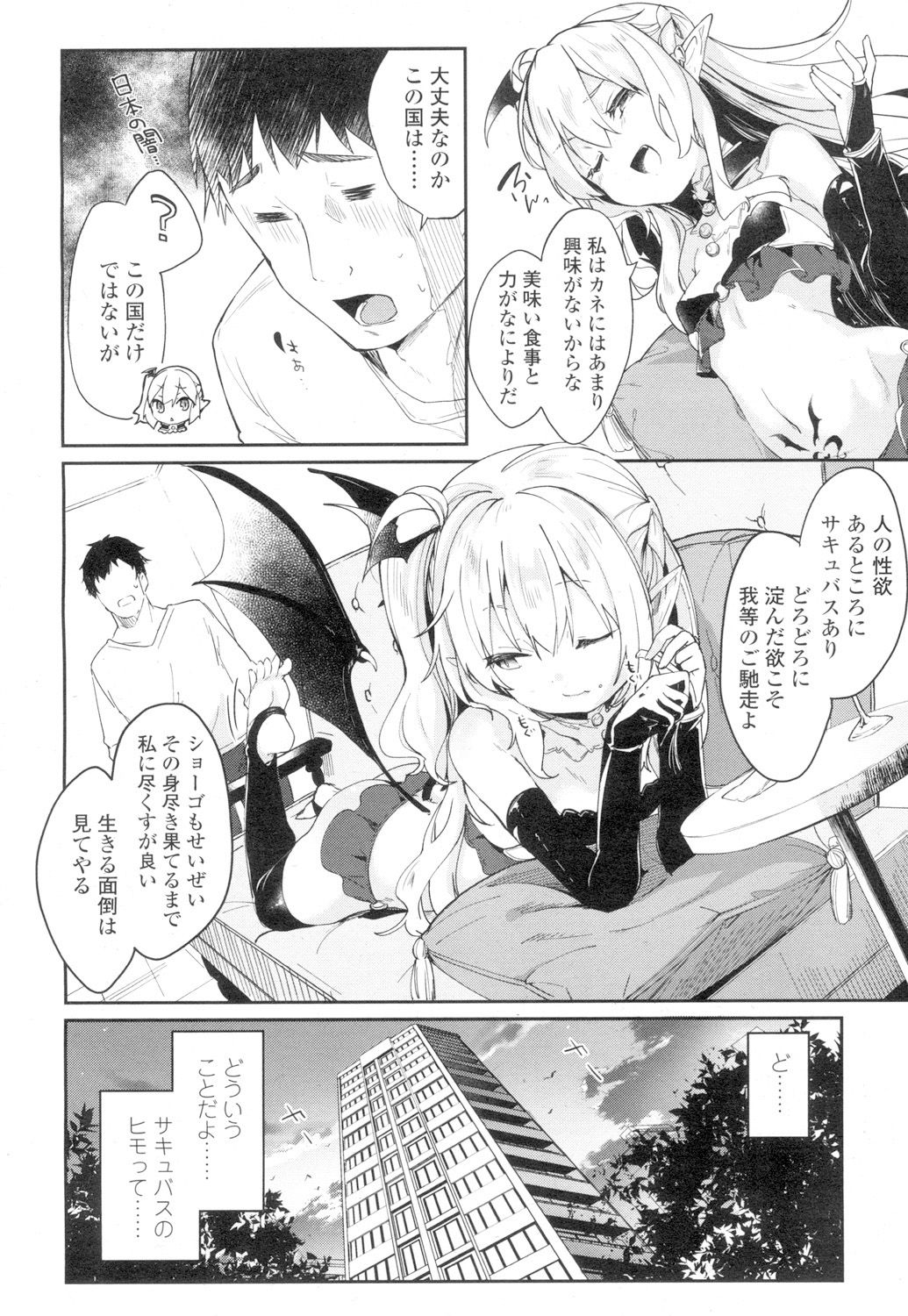 Towako 4 - Page 30