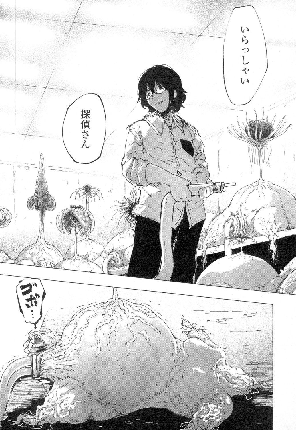Towako 4 - Page 305