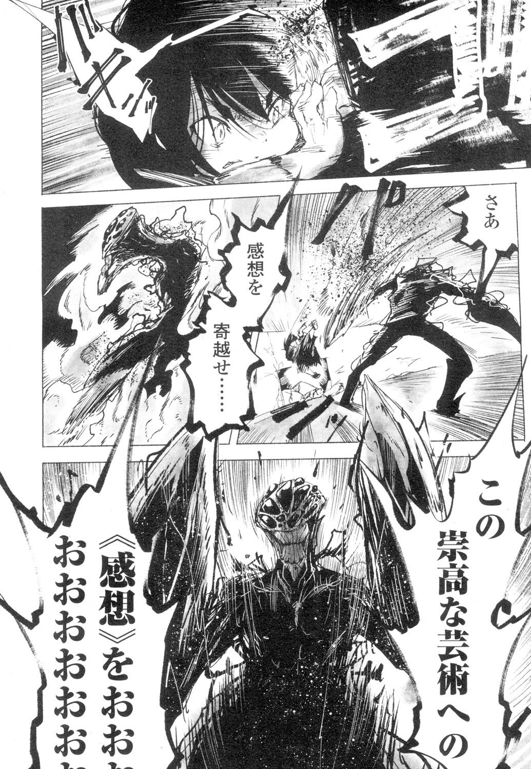Towako 4 - Page 322
