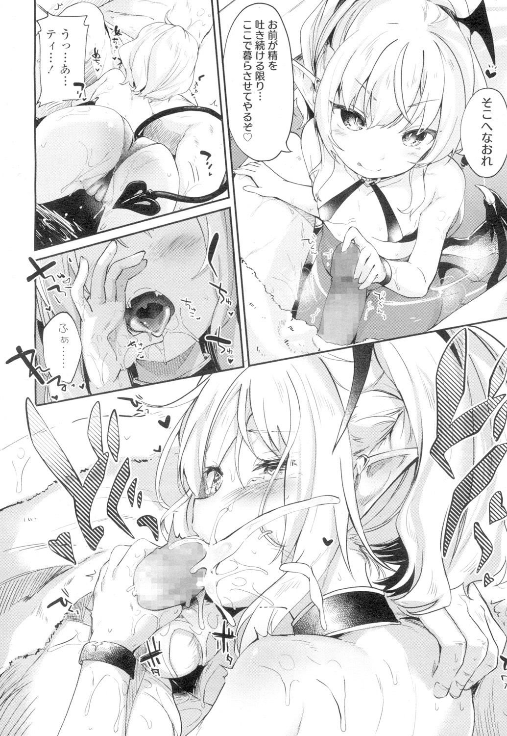 Towako 4 - Page 34
