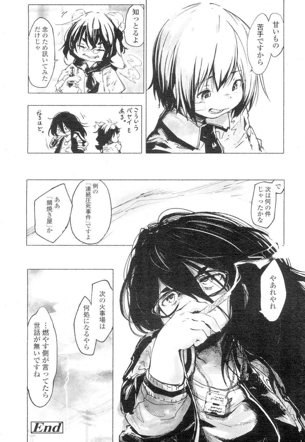 Towako 4 - Page 340