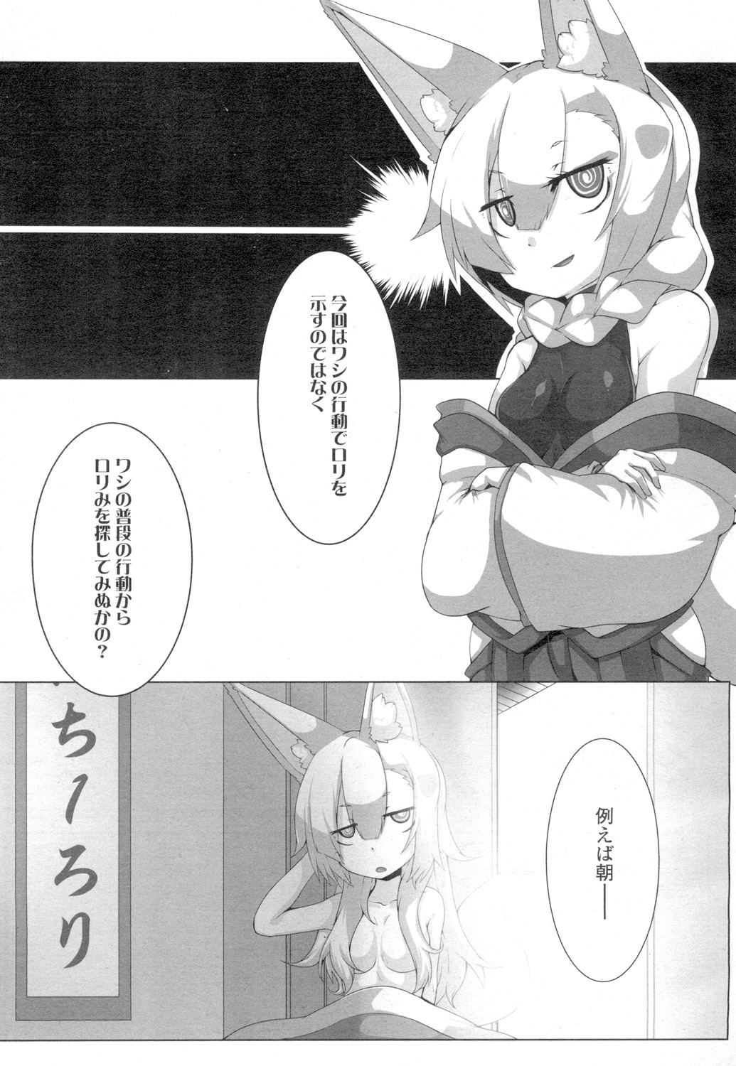 Towako 4 - Page 345