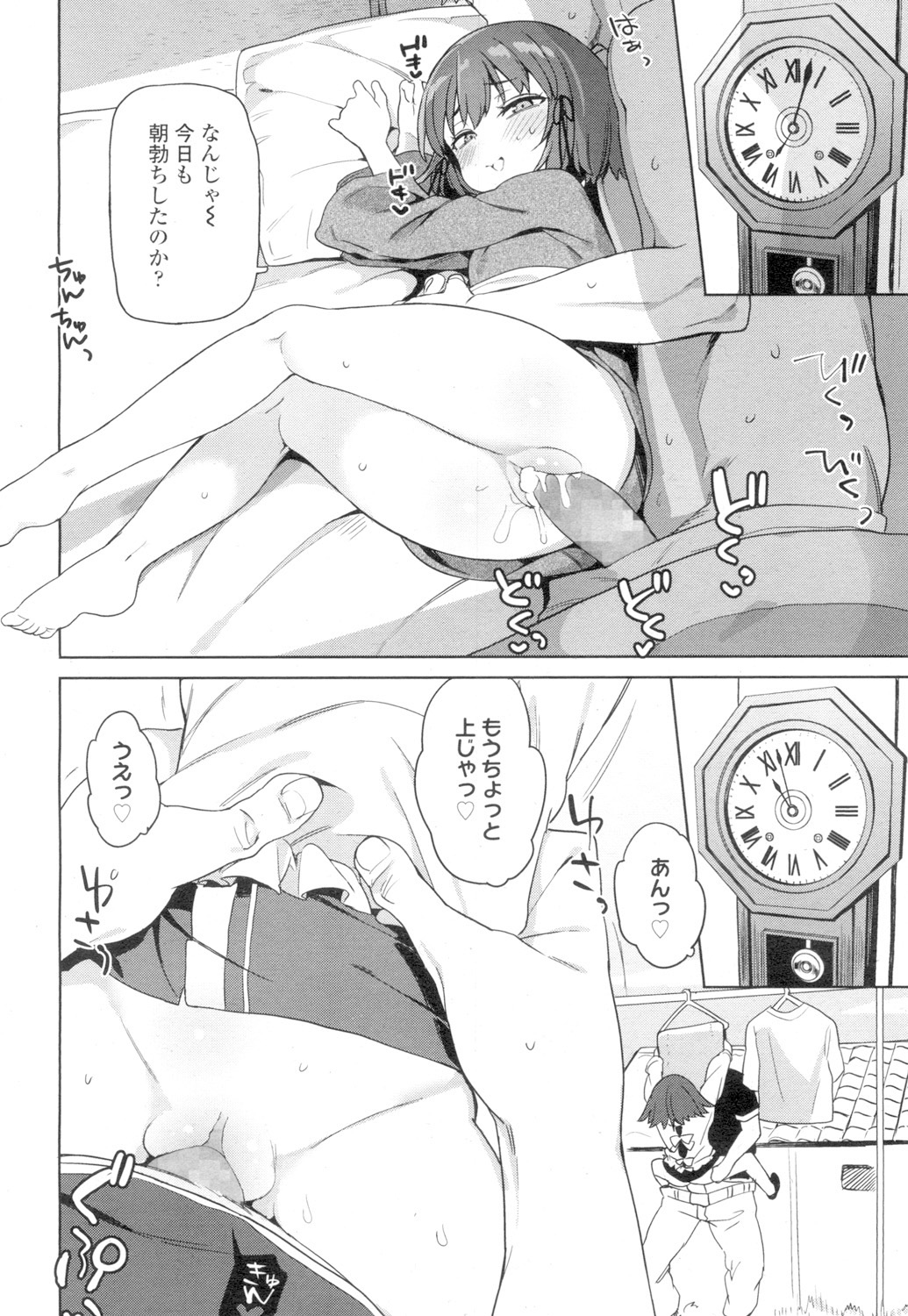 Towako 4 - Page 68