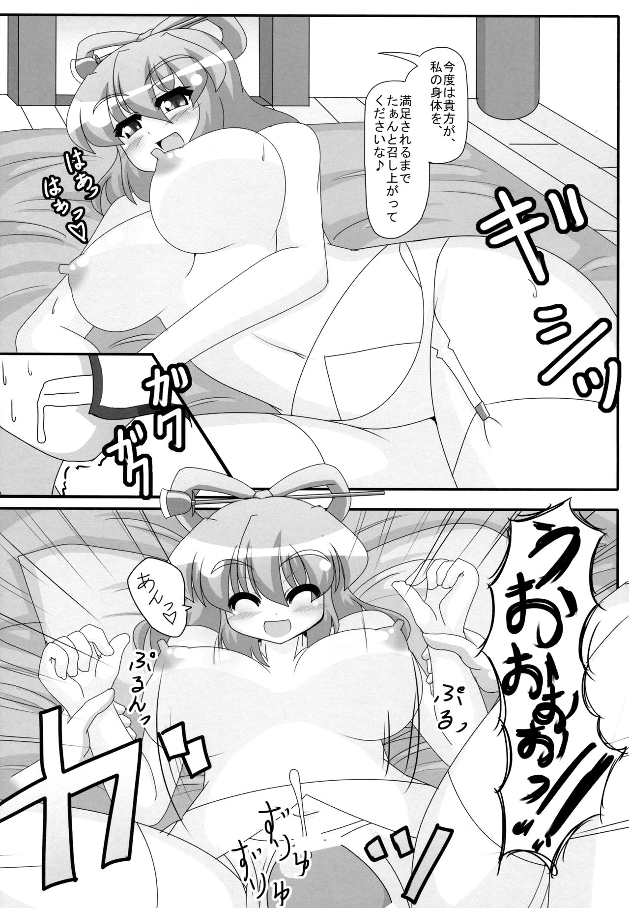 Fuufuai - Page 11