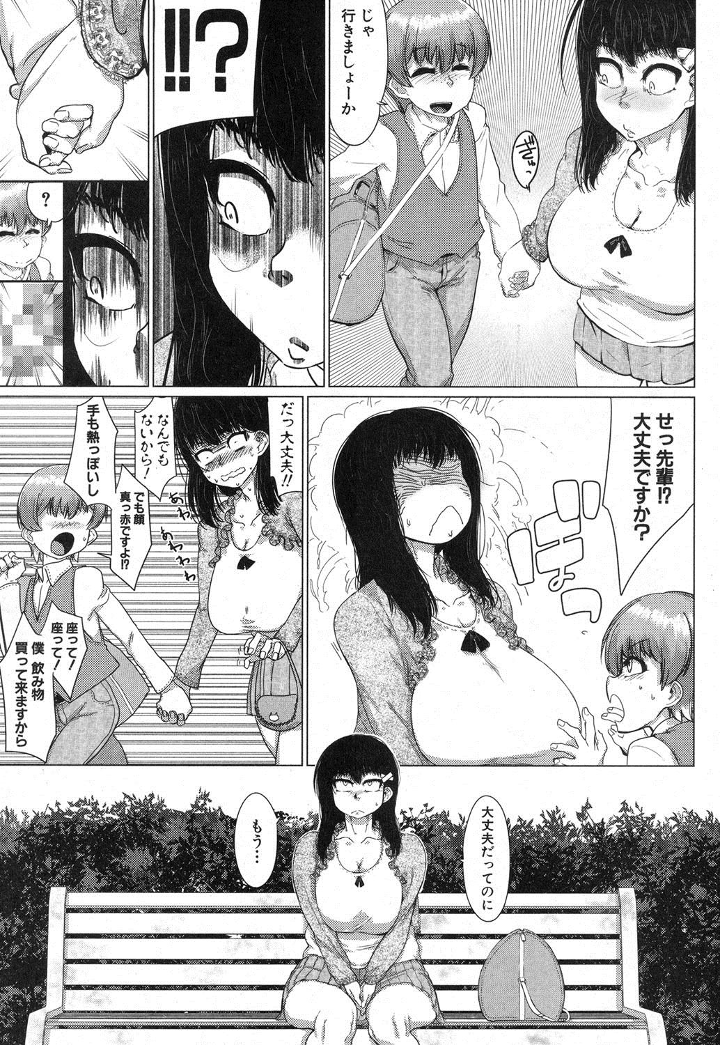 COMIC MILF 2018-04 Vol. 41 - Page 242