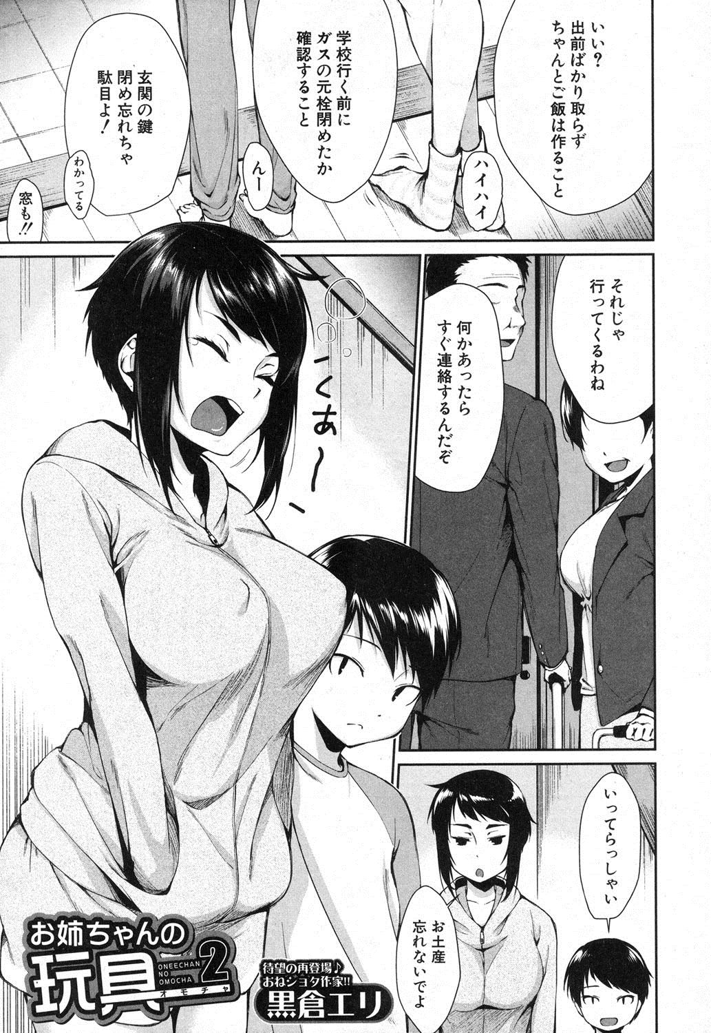 COMIC MILF 2018-04 Vol. 41 - Page 272