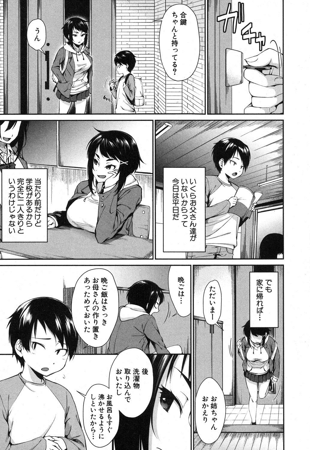 COMIC MILF 2018-04 Vol. 41 - Page 278