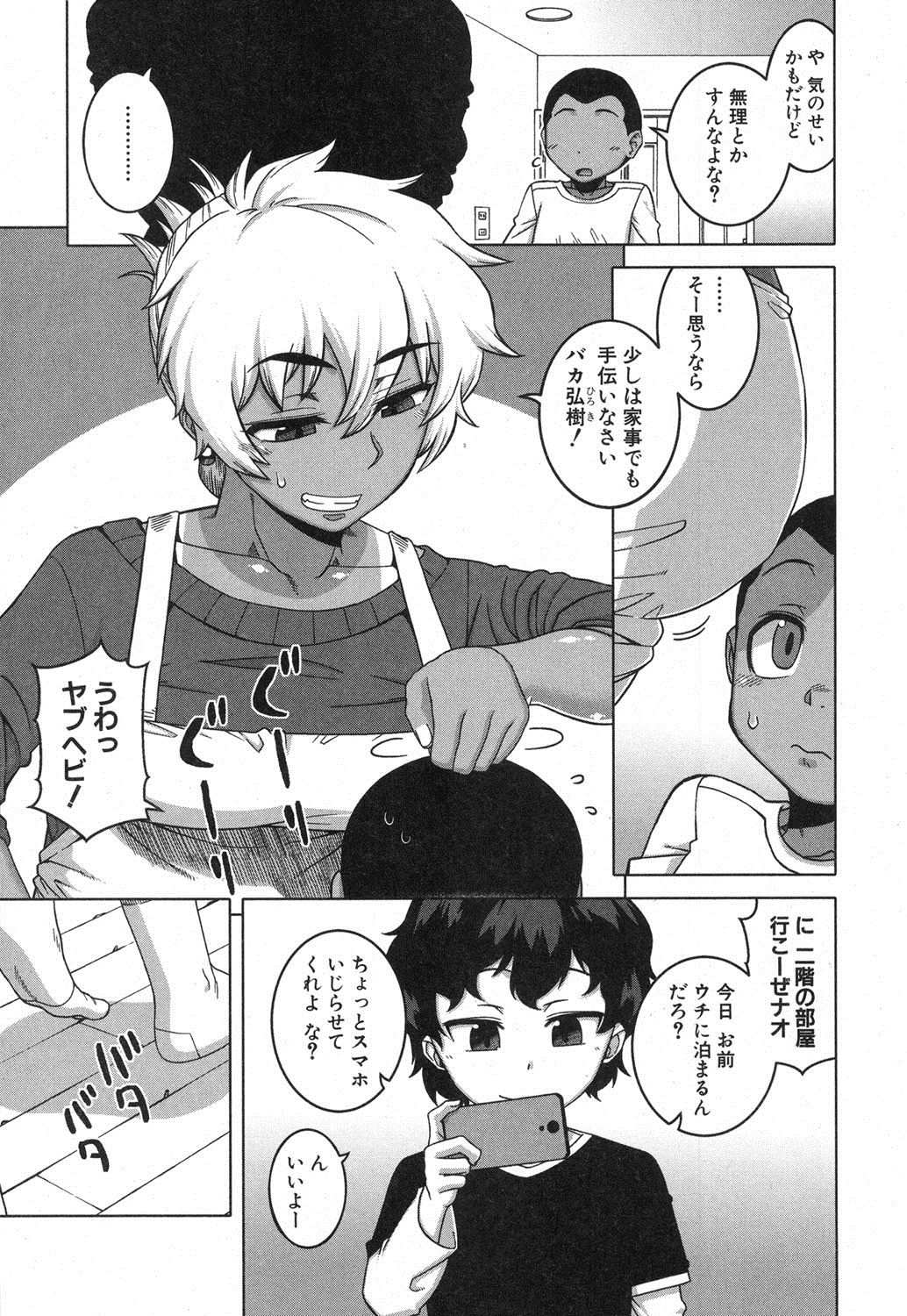 COMIC MILF 2018-04 Vol. 41 - Page 40