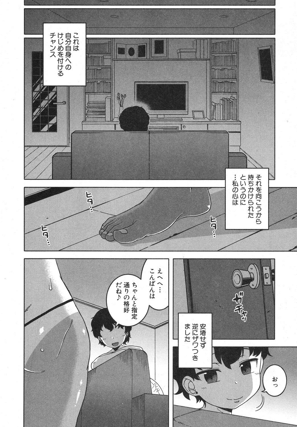 COMIC MILF 2018-04 Vol. 41 - Page 43
