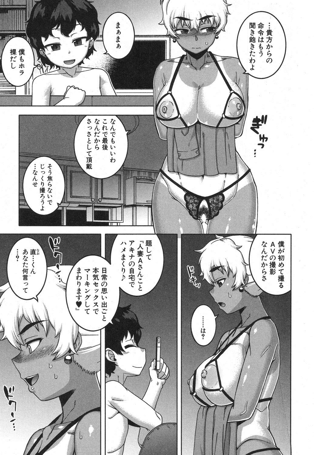 COMIC MILF 2018-04 Vol. 41 - Page 44