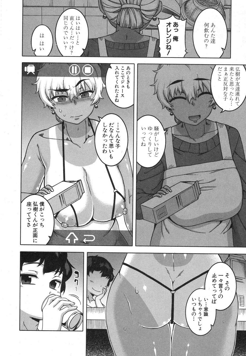 COMIC MILF 2018-04 Vol. 41 - Page 45