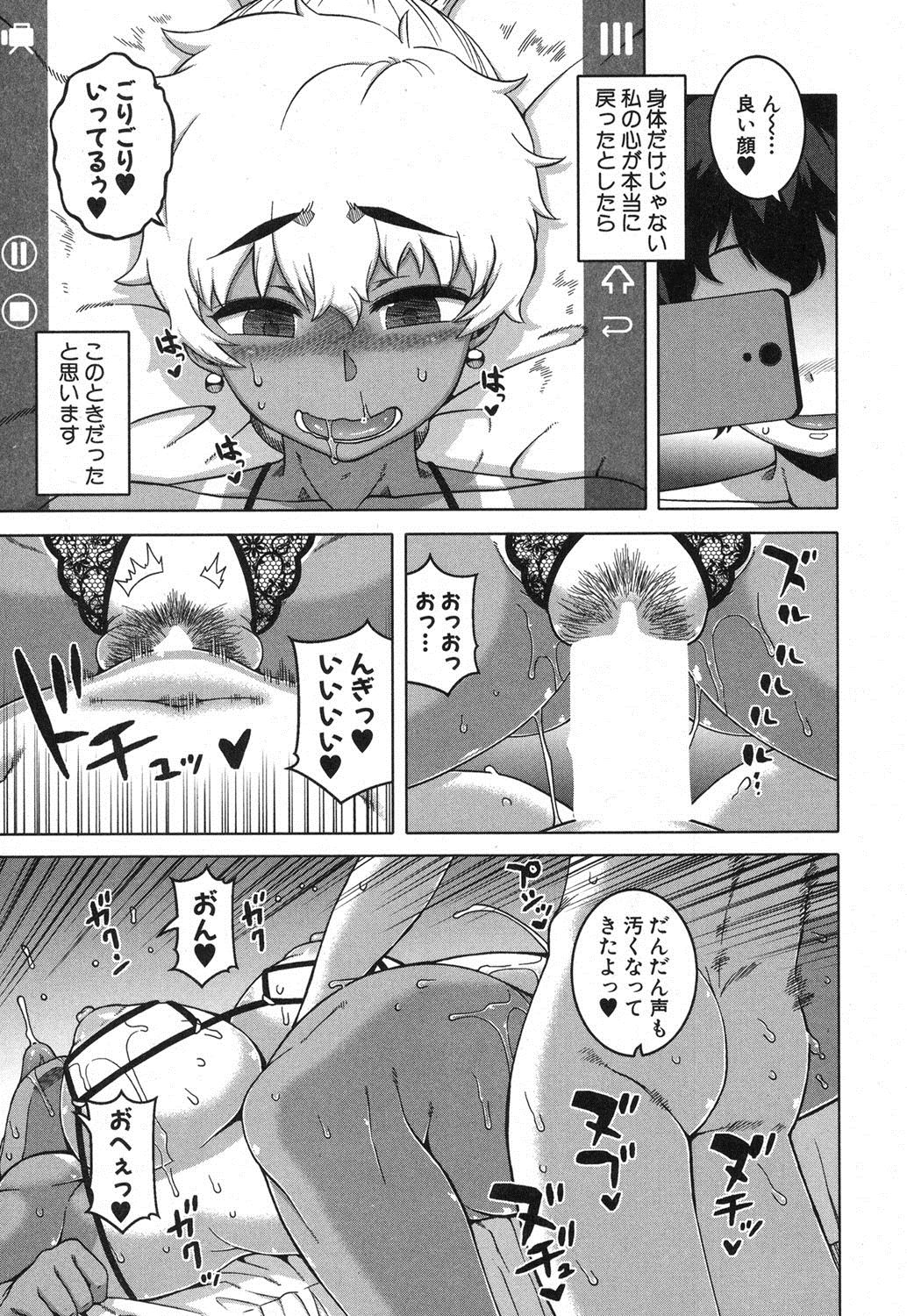 COMIC MILF 2018-04 Vol. 41 - Page 52
