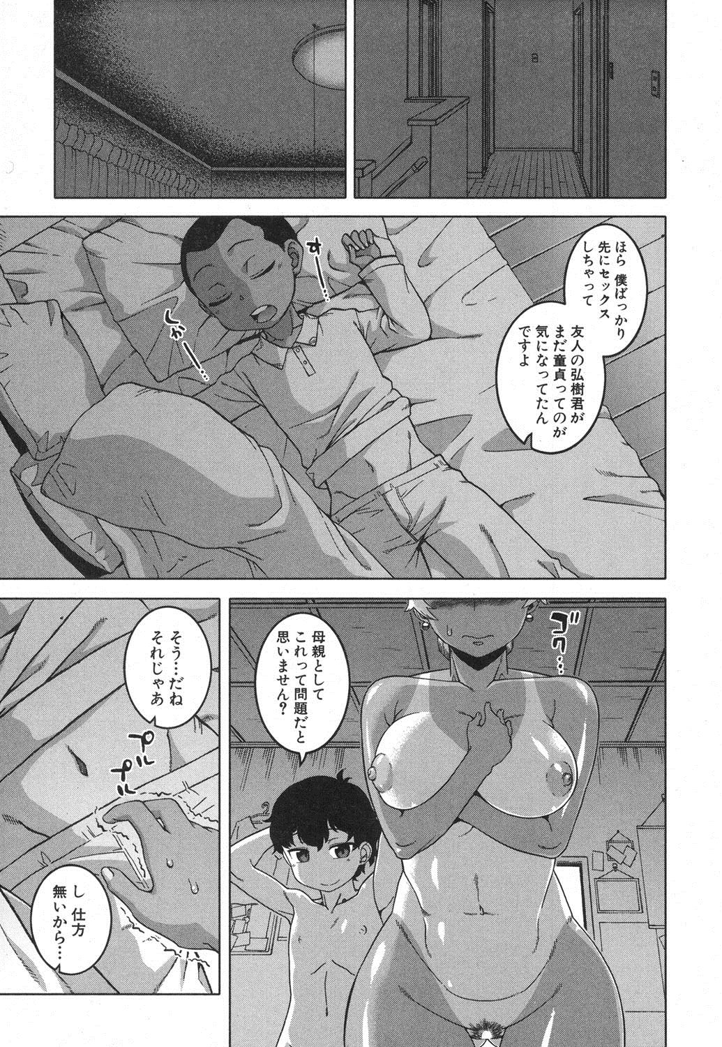 COMIC MILF 2018-04 Vol. 41 - Page 56