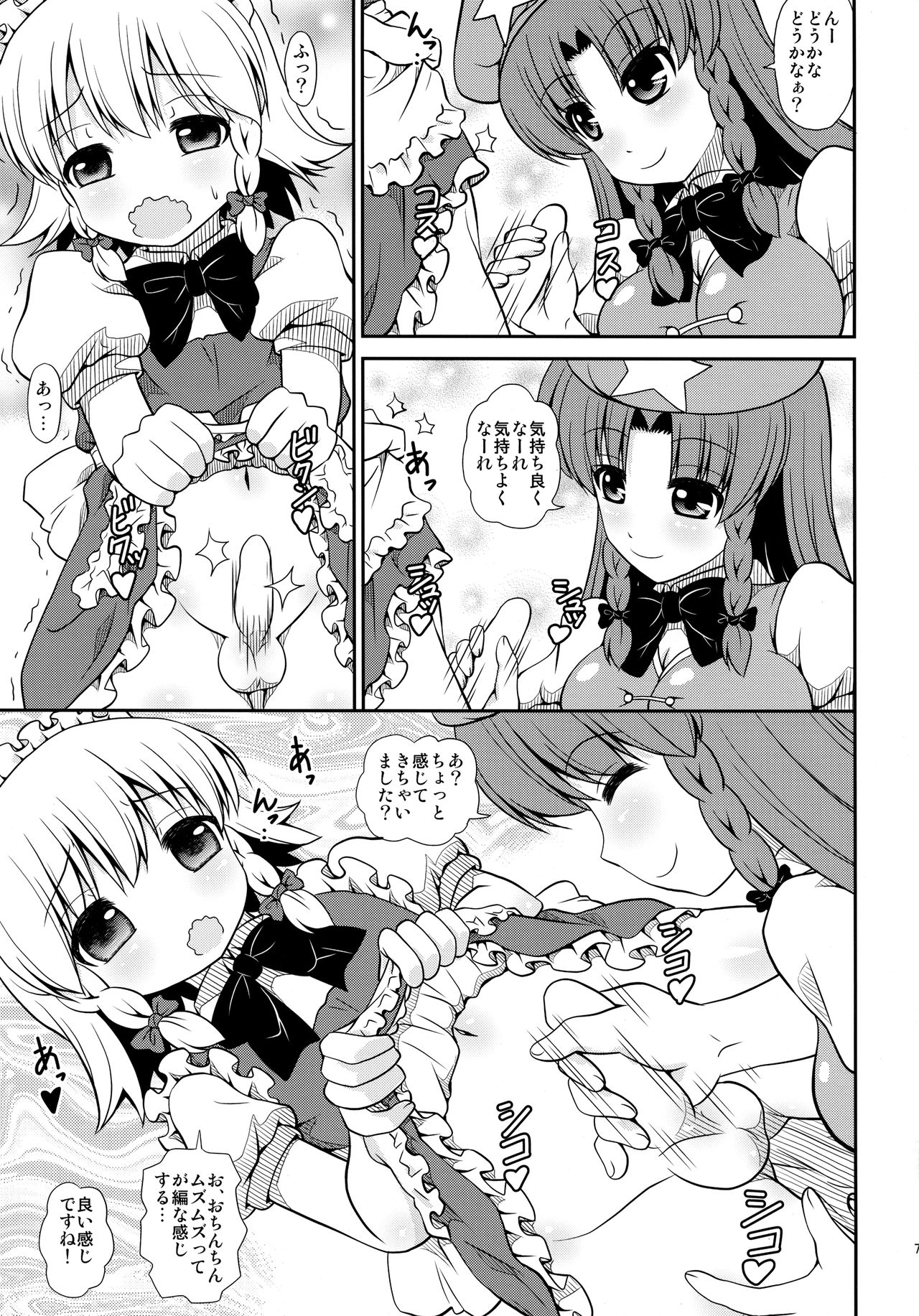 FAMILIA - Page 6