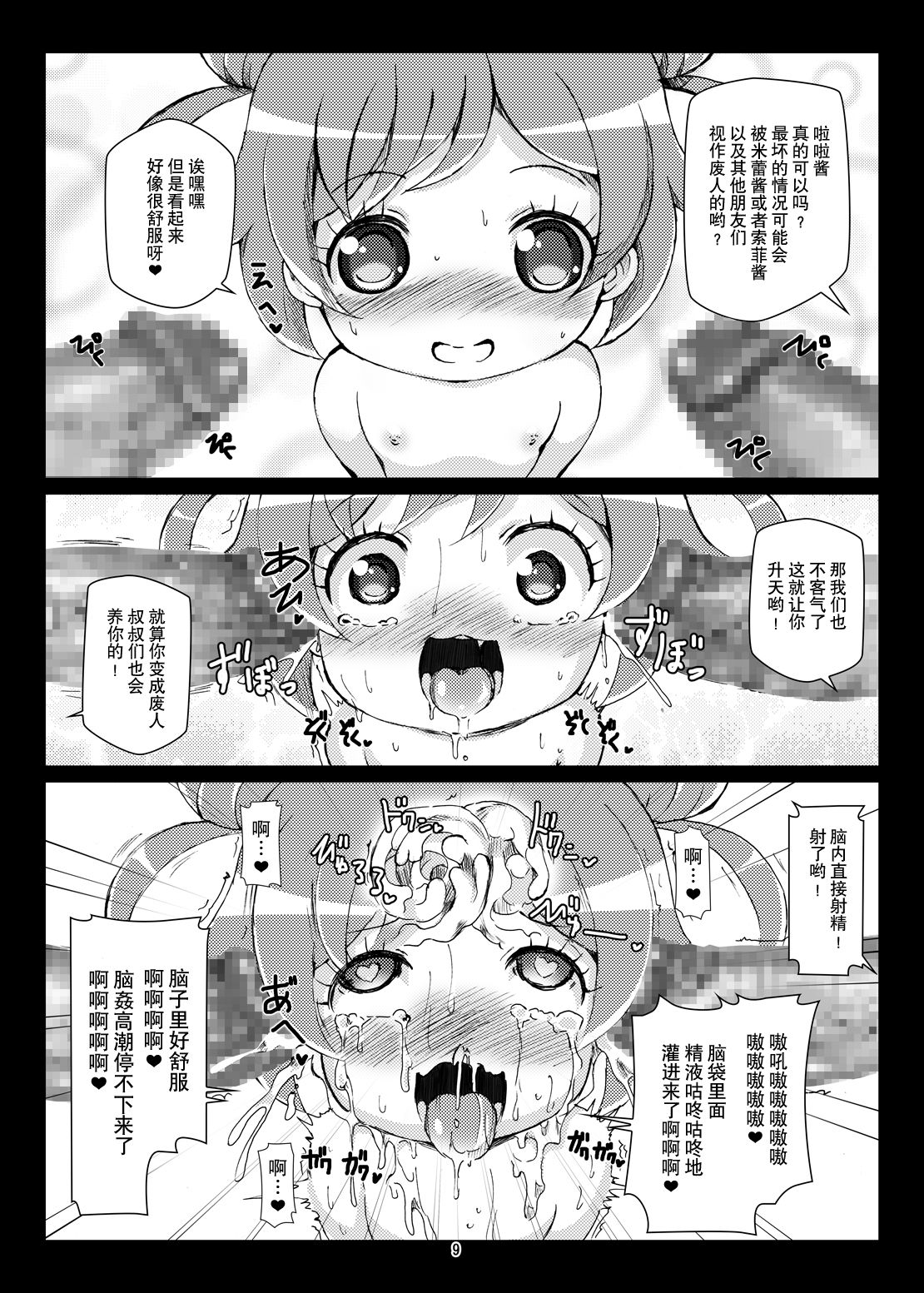 BotePara - Page 9