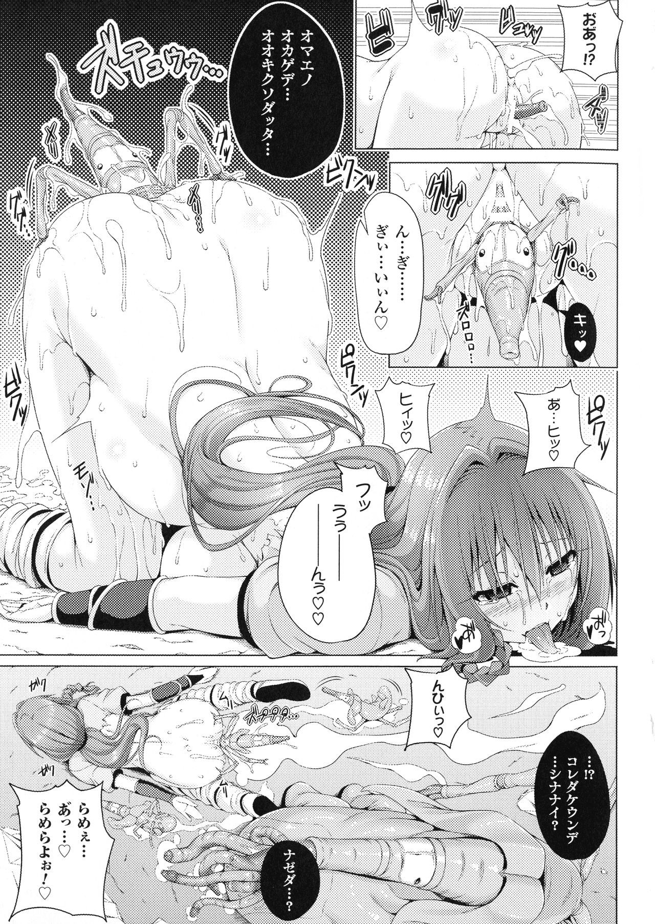 ane-tomo sasex - Page 114