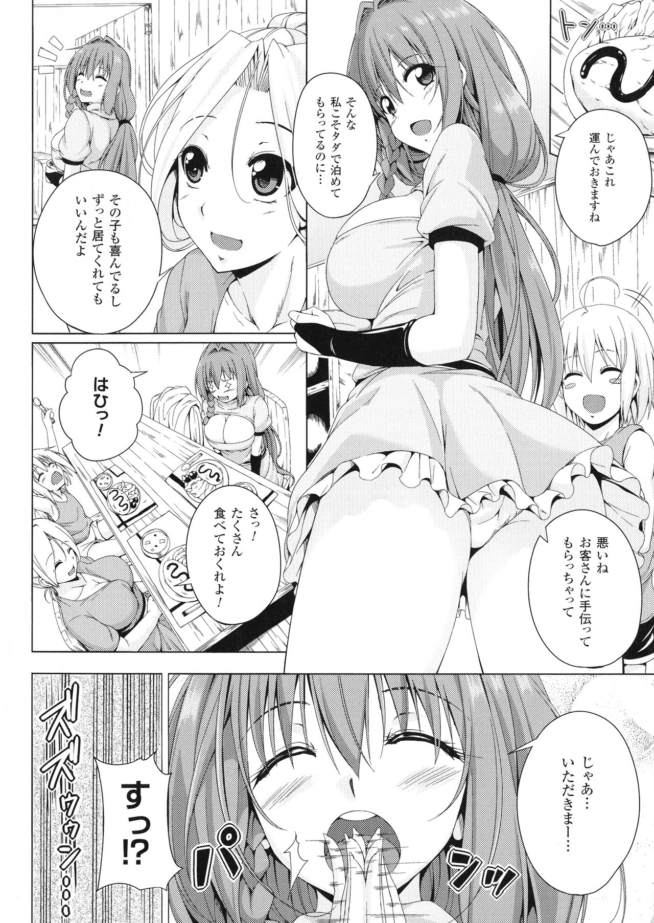 ane-tomo sasex - Page 117