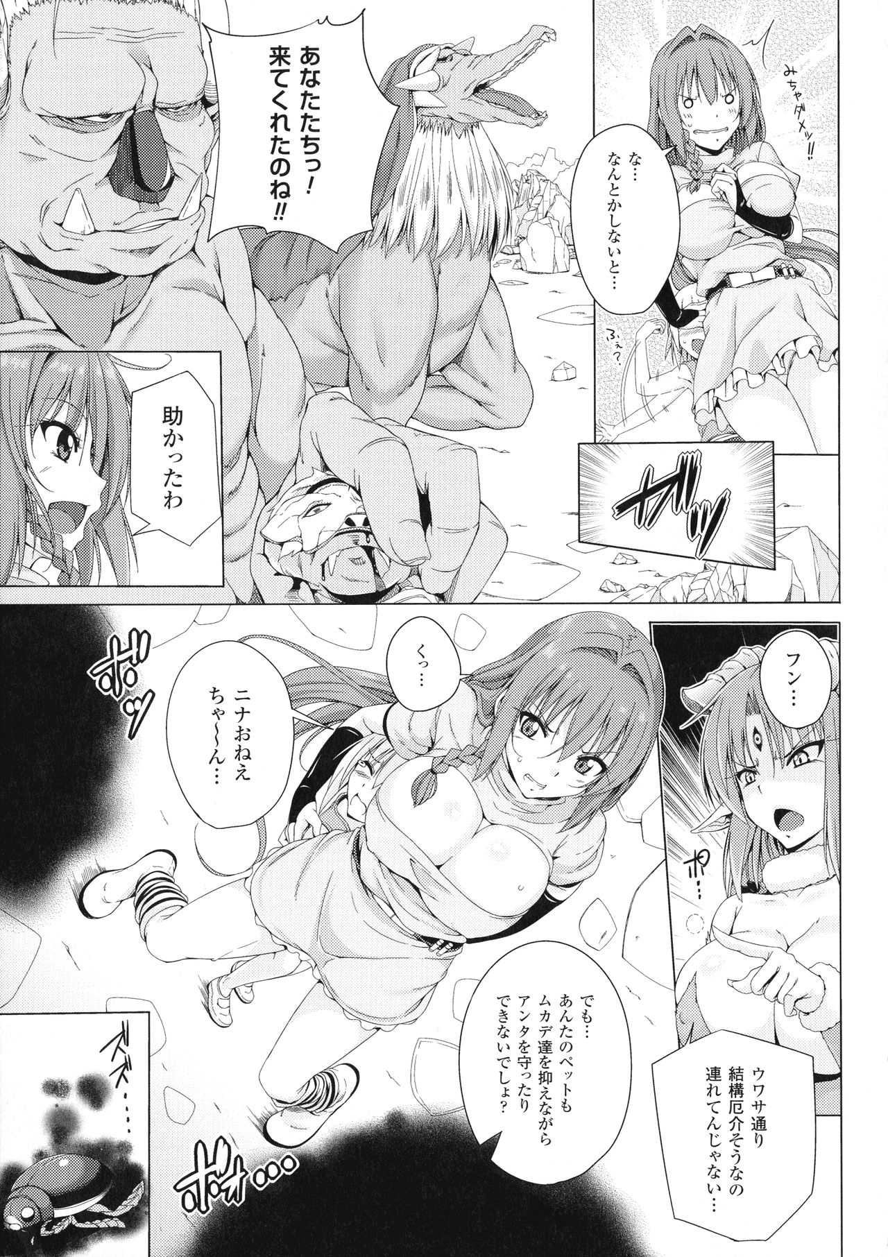 ane-tomo sasex - Page 120