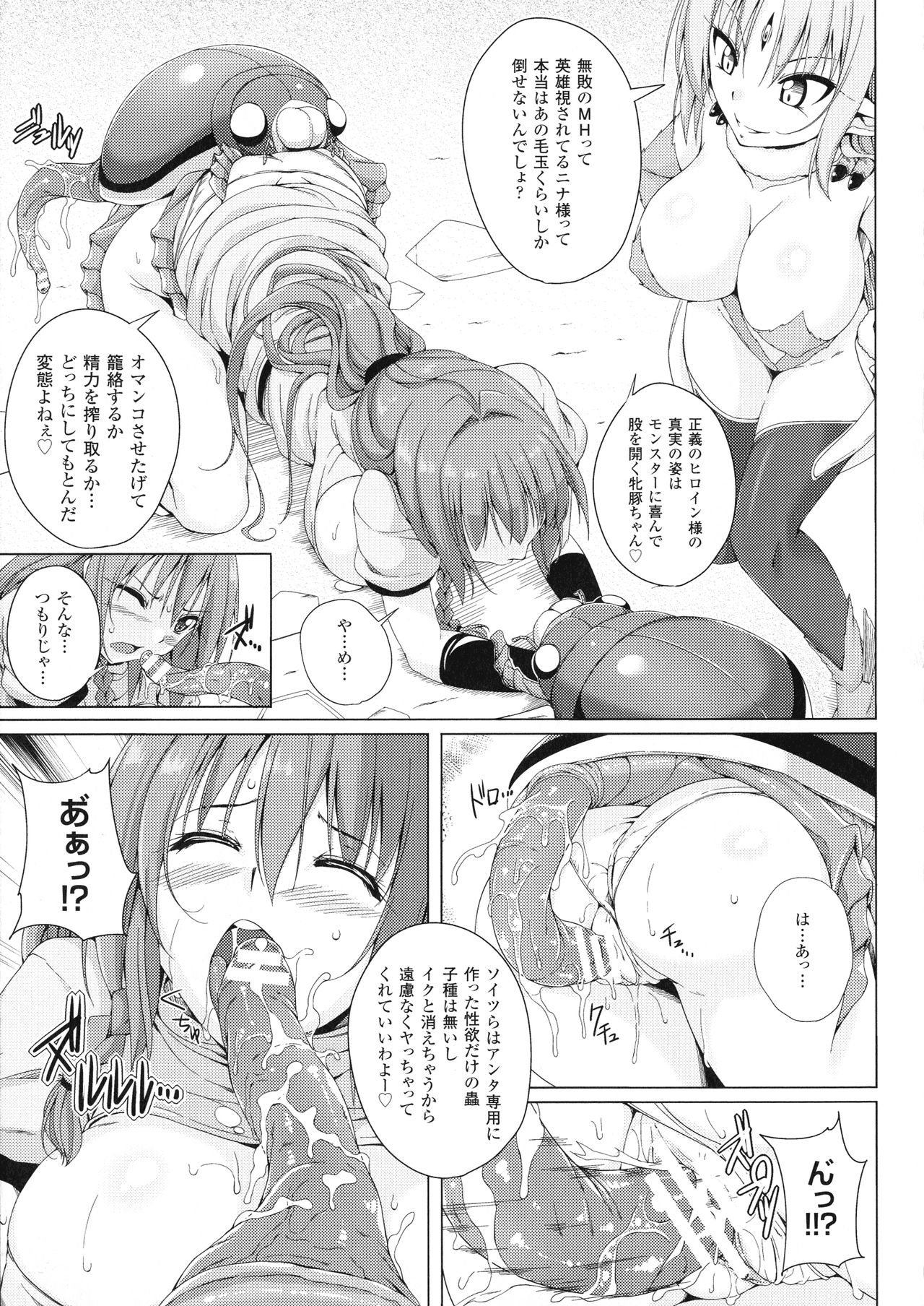 ane-tomo sasex - Page 122