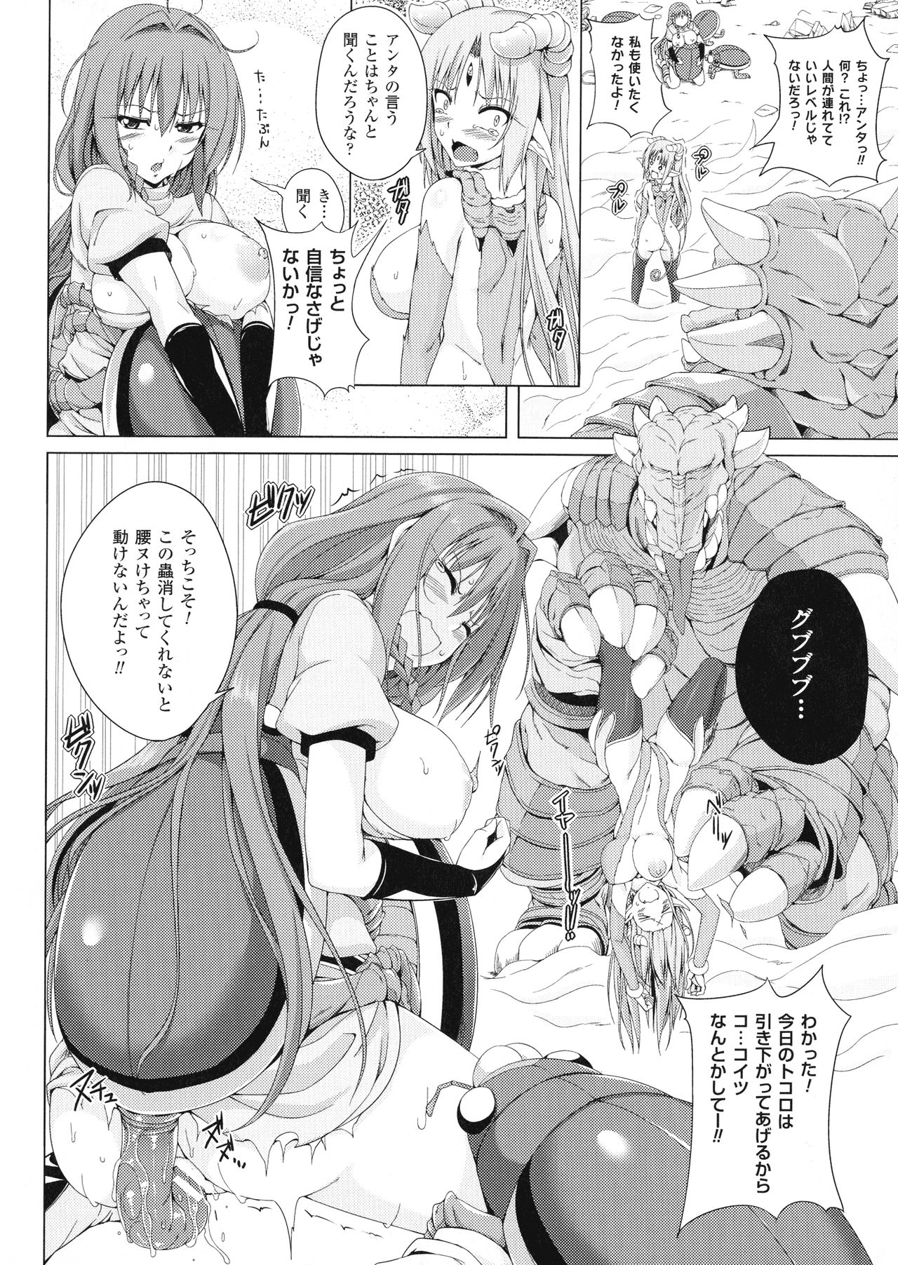 ane-tomo sasex - Page 125