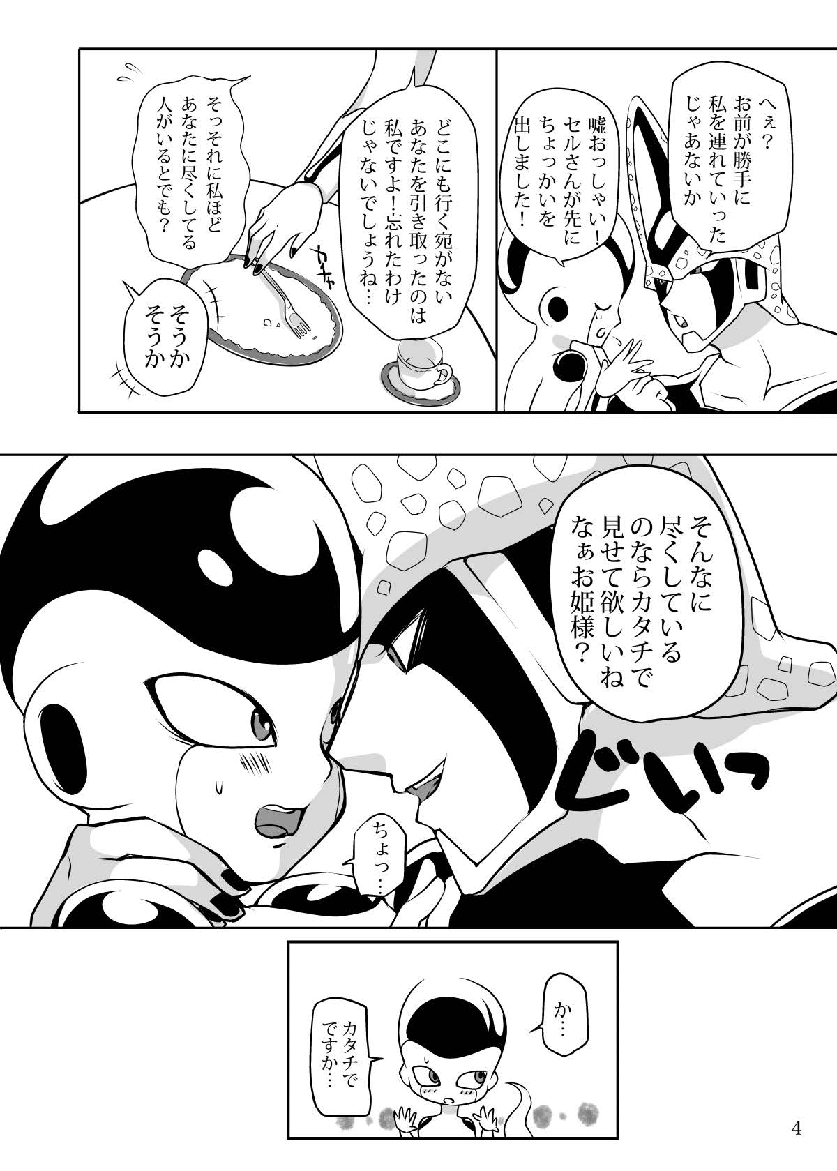 紳士はメイド服がお好き - Page 5