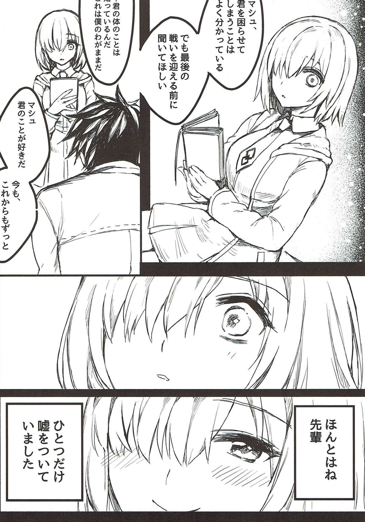 Guda Mash - Page 17
