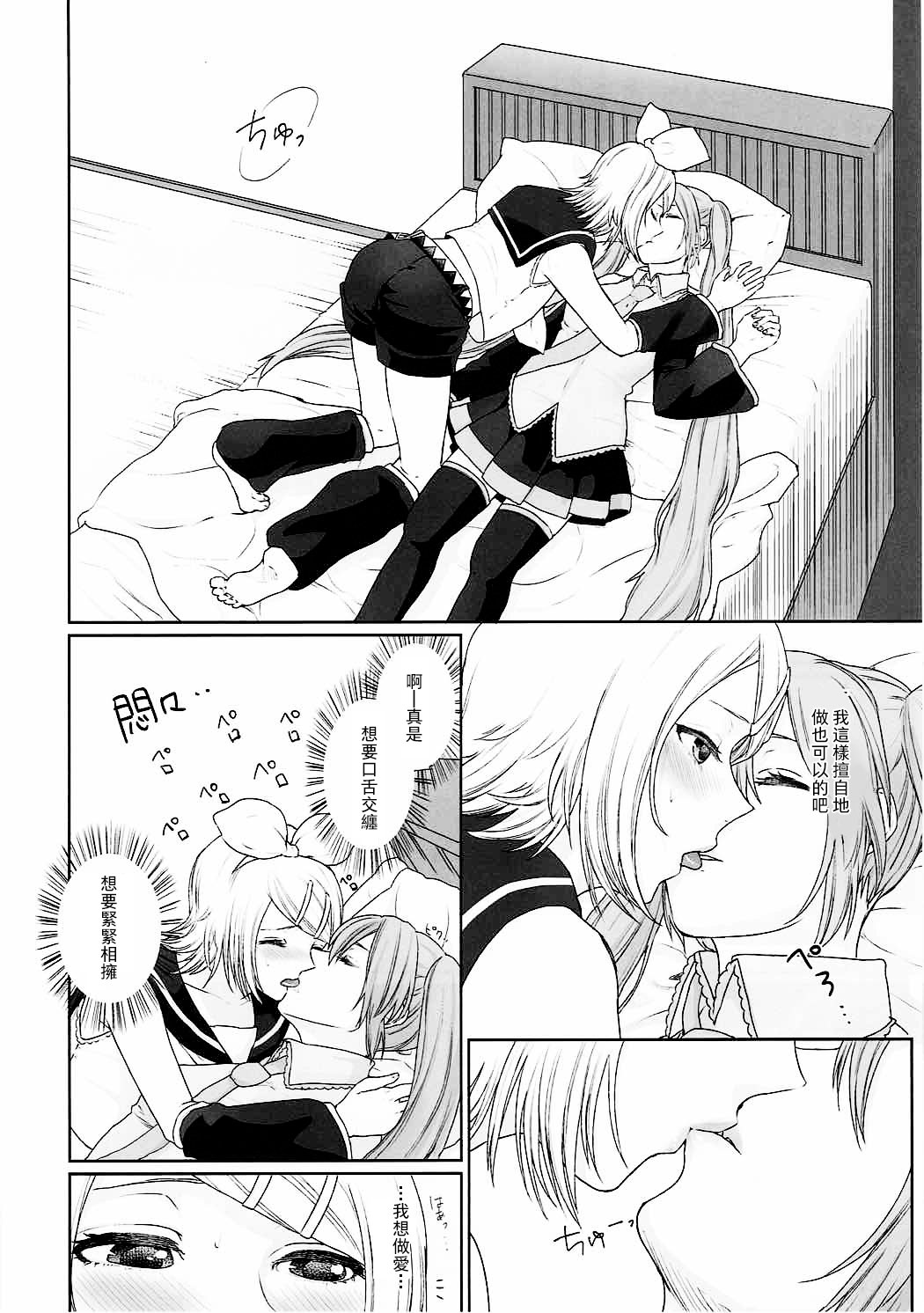 Gaman Dekinai! - Page 7