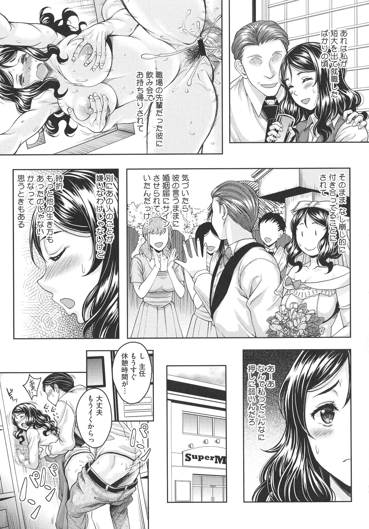 Hoteru Hitozuma - Page 63
