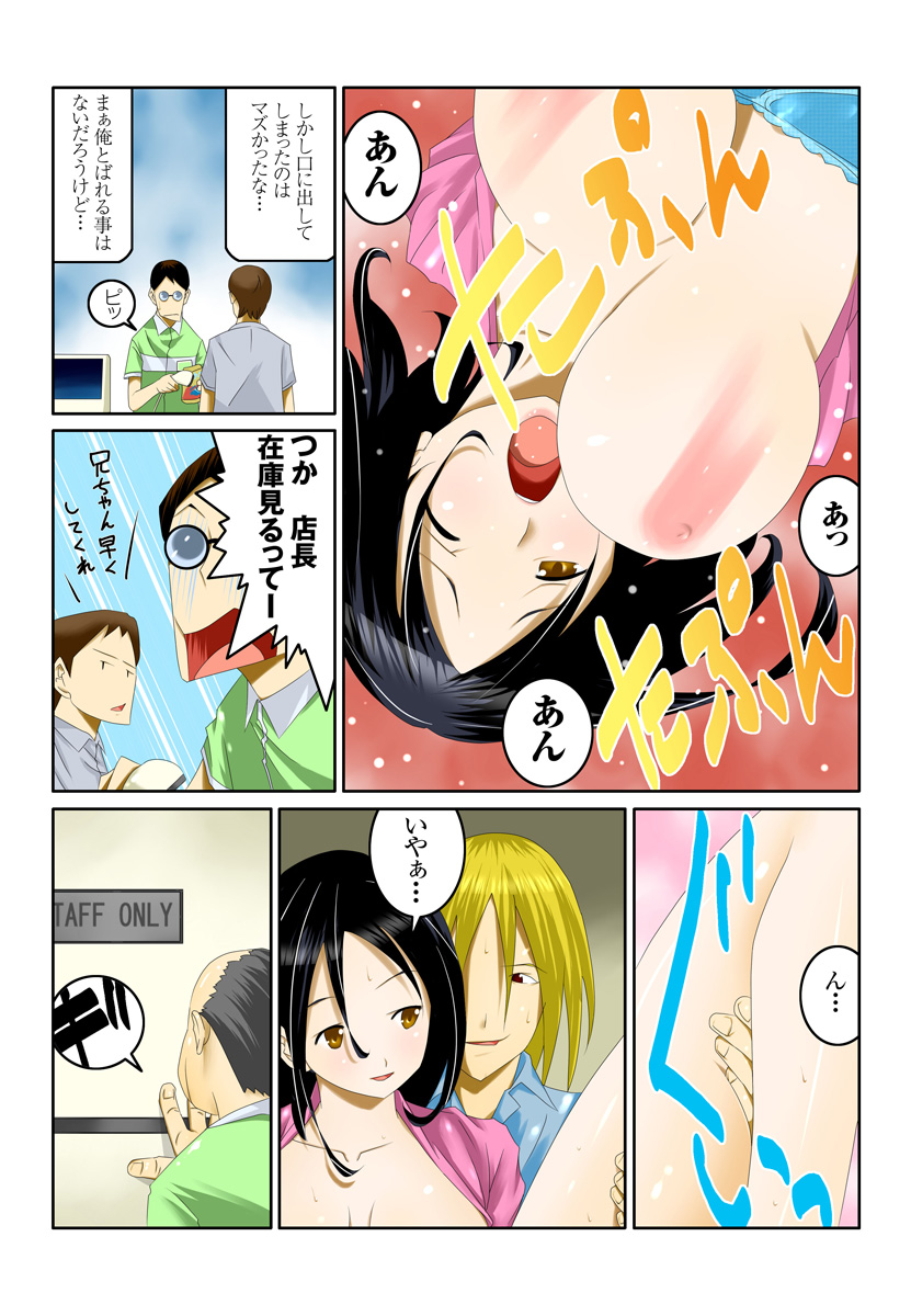 Ippunkan Haa Haa 1 - Page 33