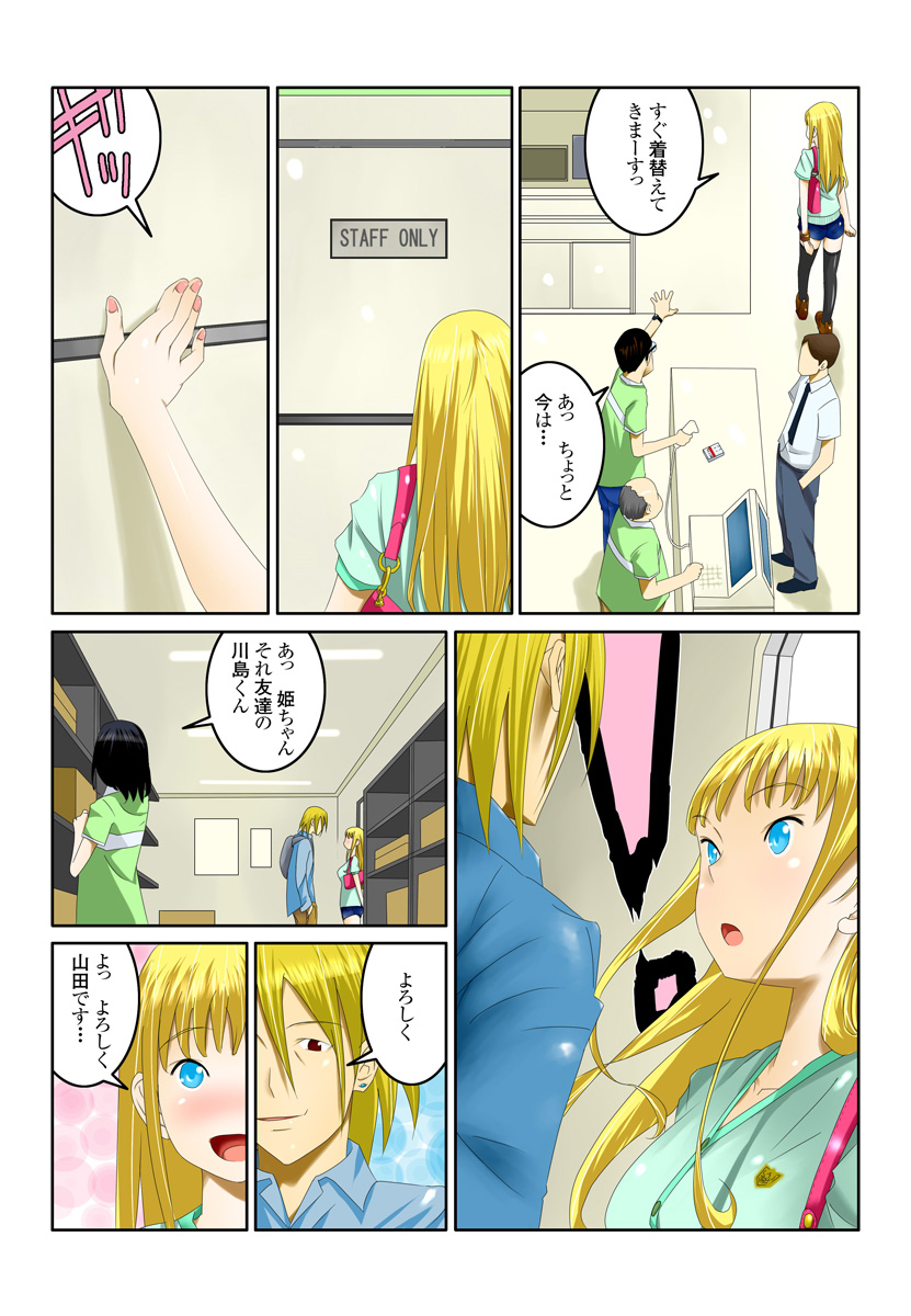 Ippunkan Haa Haa 1 - Page 36