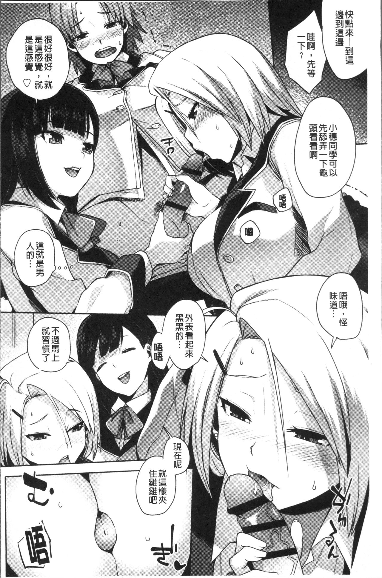 Kashimashi Biyori. - Page 40