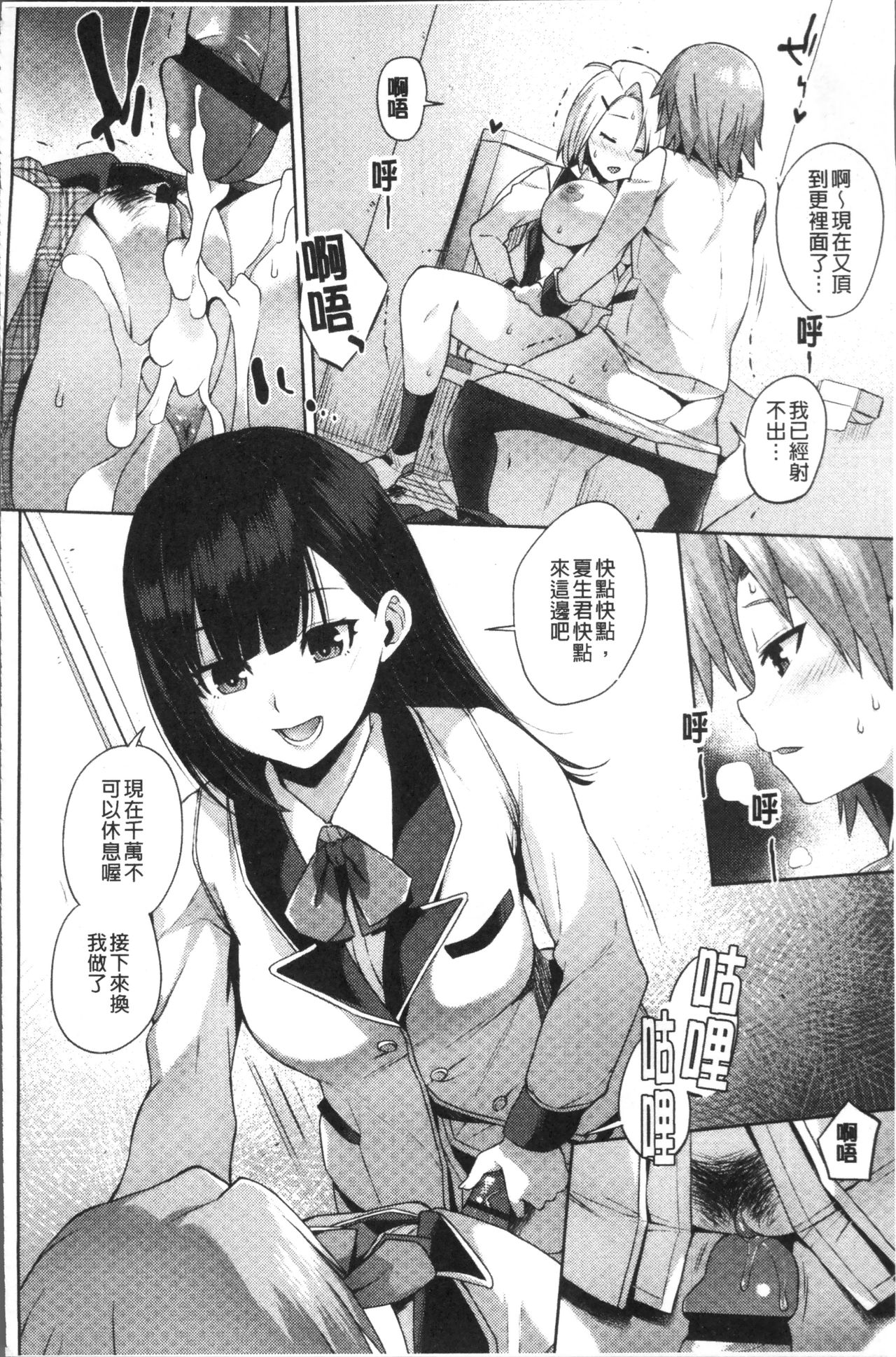 Kashimashi Biyori. - Page 50